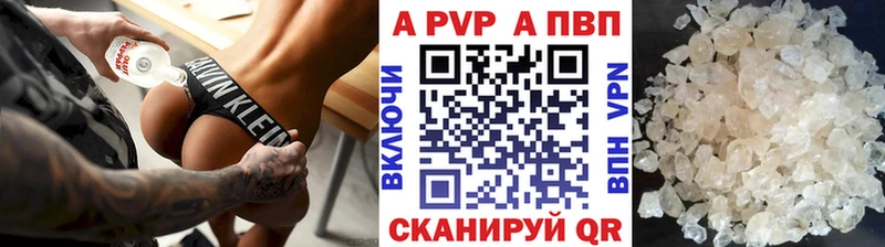 Alfa_PVP Crystall Серафимович