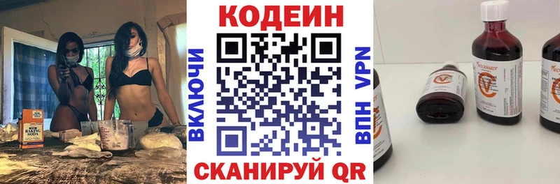 Кодеиновый сироп Lean напиток Lean (лин) Серафимович
