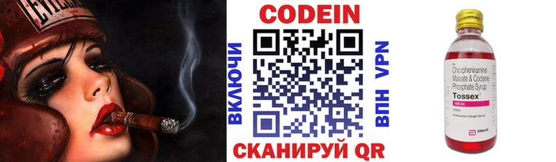 Кодеин напиток Lean (лин) Серафимович