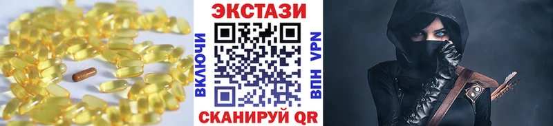 Экстази 250 мг  закладки  Серафимович 