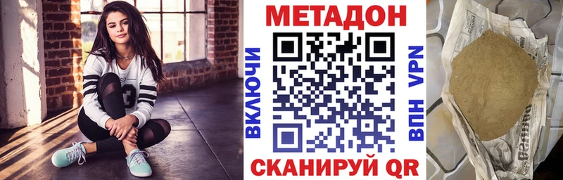 МЕТАДОН VHQ  Серафимович 